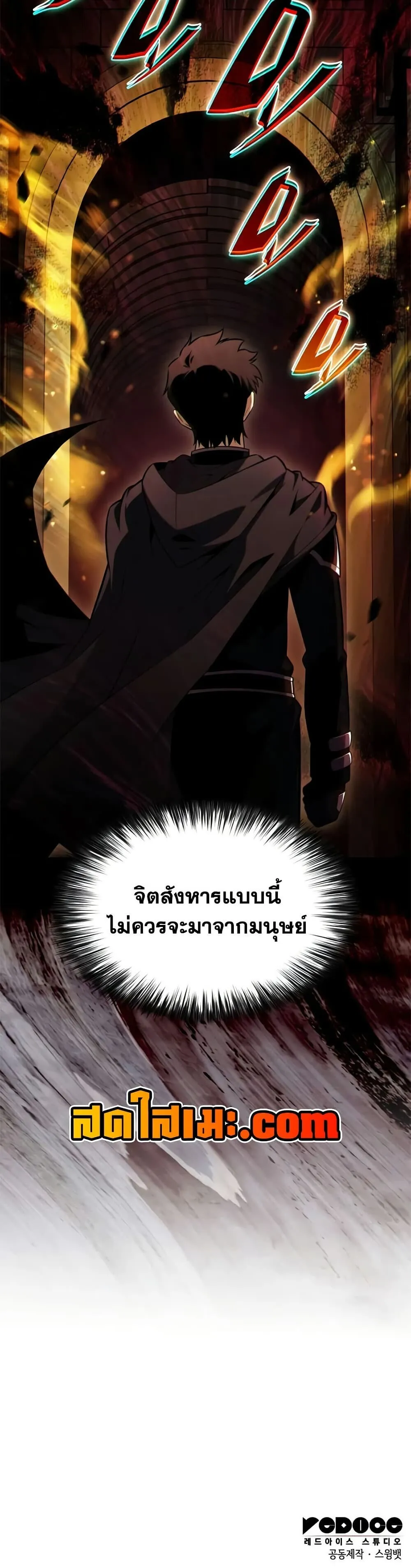 The Regressed Son of a Duke is an Assassin ตอนที่ ตอนที่ 131 รูปที่ 50