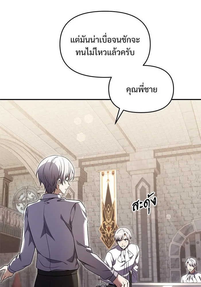 อัศวินดำล่าท้าเวลา ตอนที่ 7 รูปที่ 13