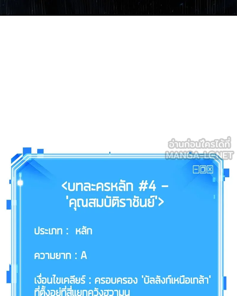 Omniscient Reader อ่านชะตาวันสิ้นโลก ตอนที่ 14 เจ้าของบัลลังก์ (3) รูปที่ 159
