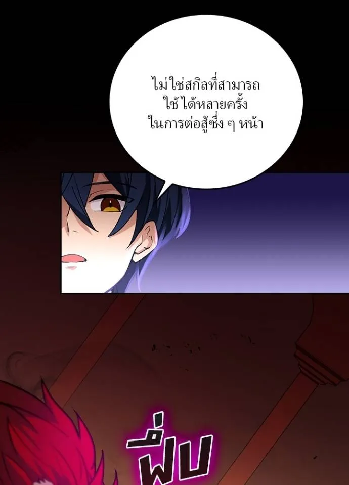 เป้าหมายครั้งที่ 2 ตอนที่ 13 รูปที่ 73