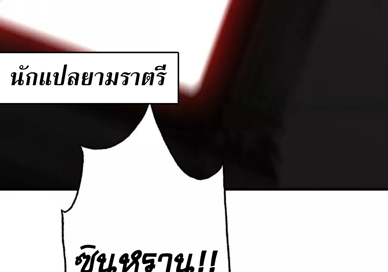 Unparalleled in the Online Gaming World ยอดคน ณ โลกออนไลน_ ตอนที่ ตอนที่ 57 รูปที่ 151