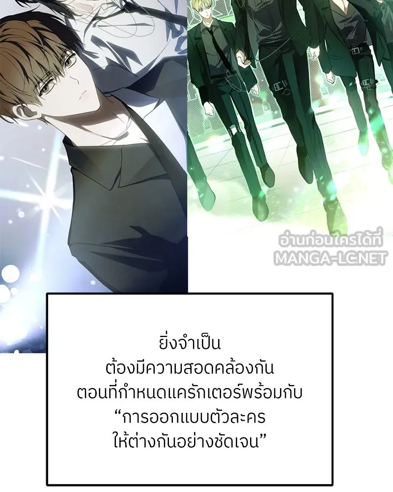 ย้อนเวลามาเป็นมักเน่ ตอนที่ รีวิวซีซัน 1 รูปที่ 42