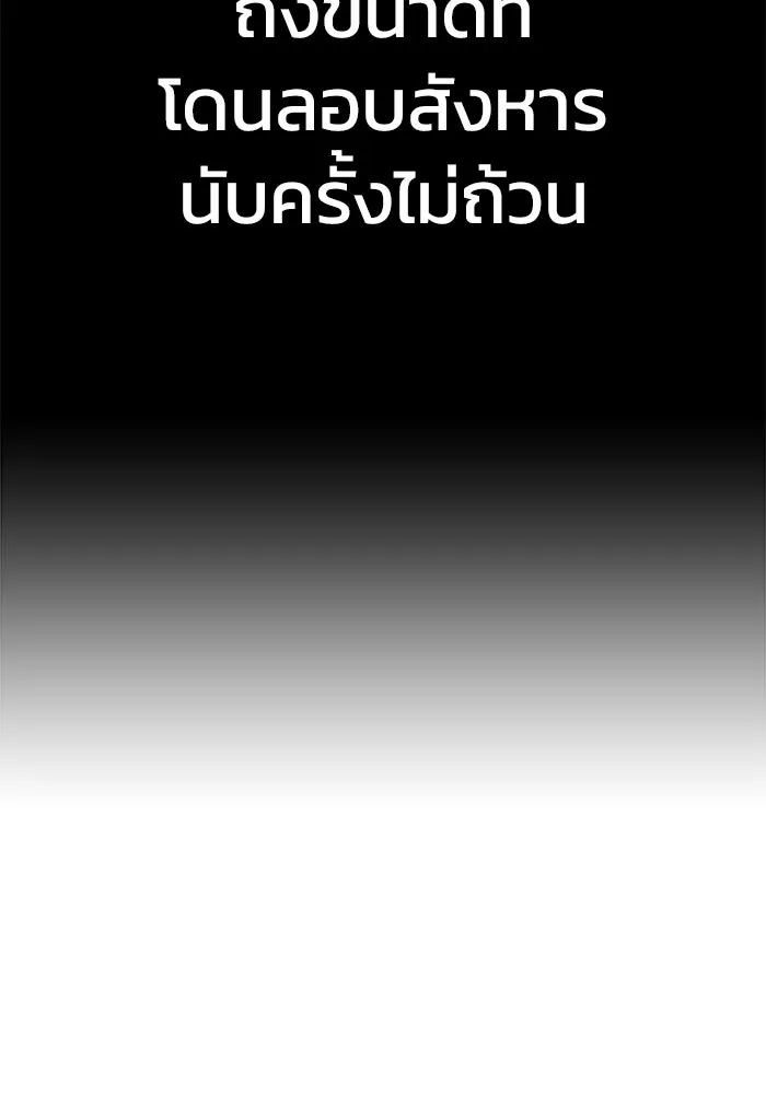 เพลเยอร์นักกินเหล็ก ตอนที่ 24 รูปที่ 100