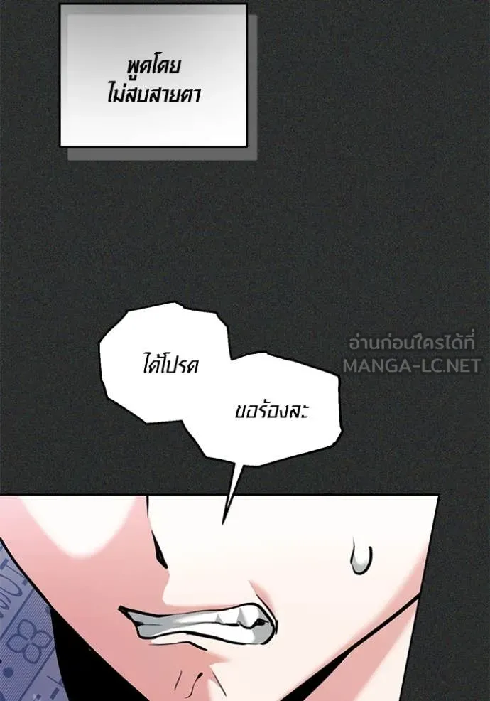 ออร่าดาราอัจฉริยะ ตอนที่ 64 รูปที่ 77