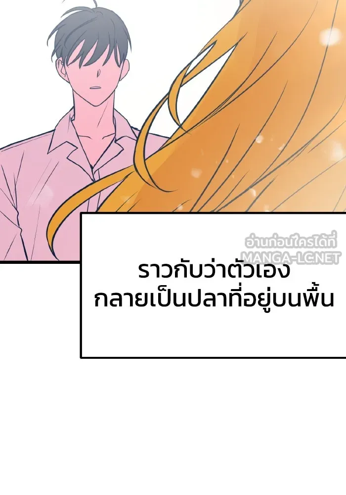 รักนี้ไม่มีรีไซเคิล ตอนที่ 7 รูปที่ 15