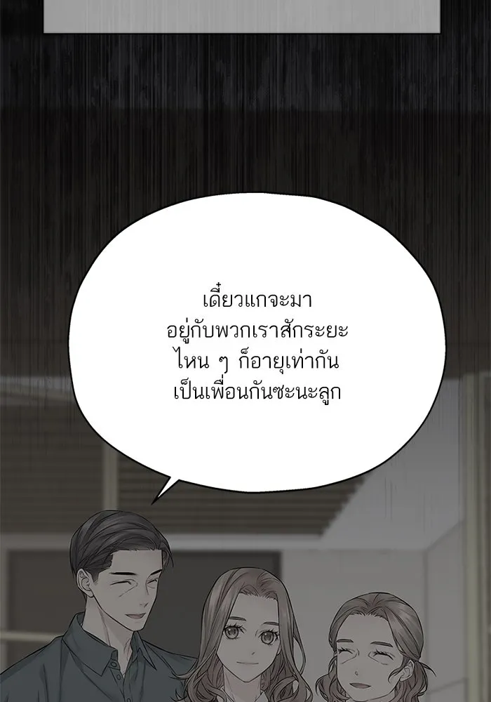สลับรัก สลับชะตา ตอนที่ 12 รูปที่ 46