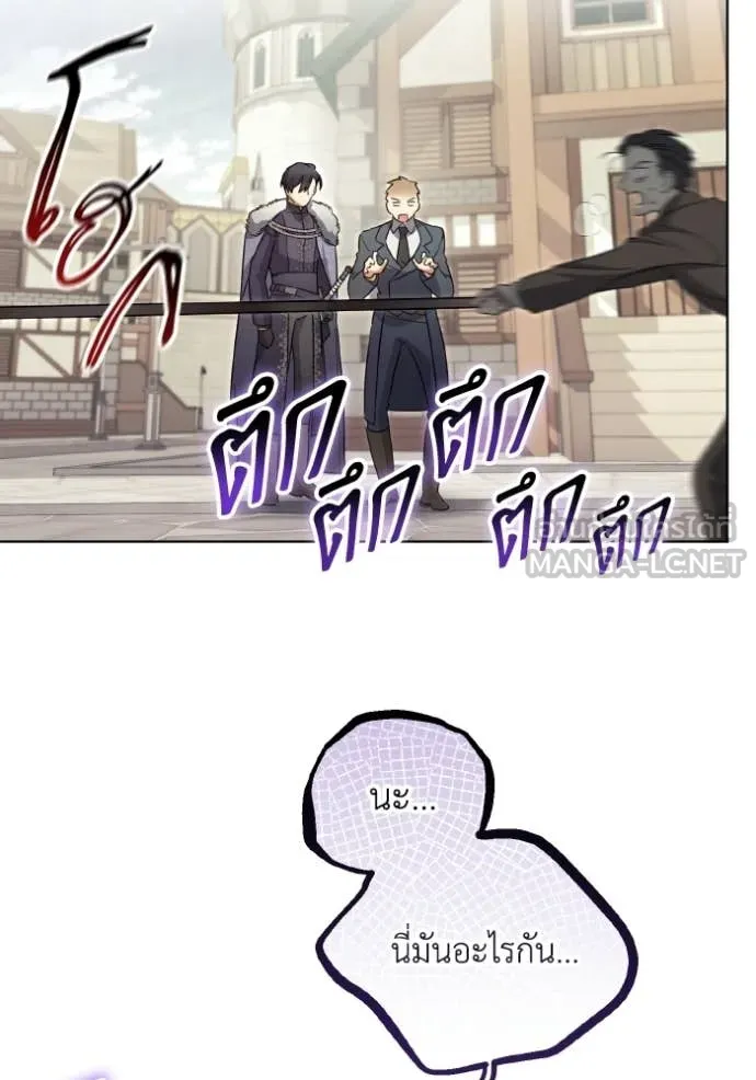 ราชินีจอมมาร ตอนที่ 85 รูปที่ 52