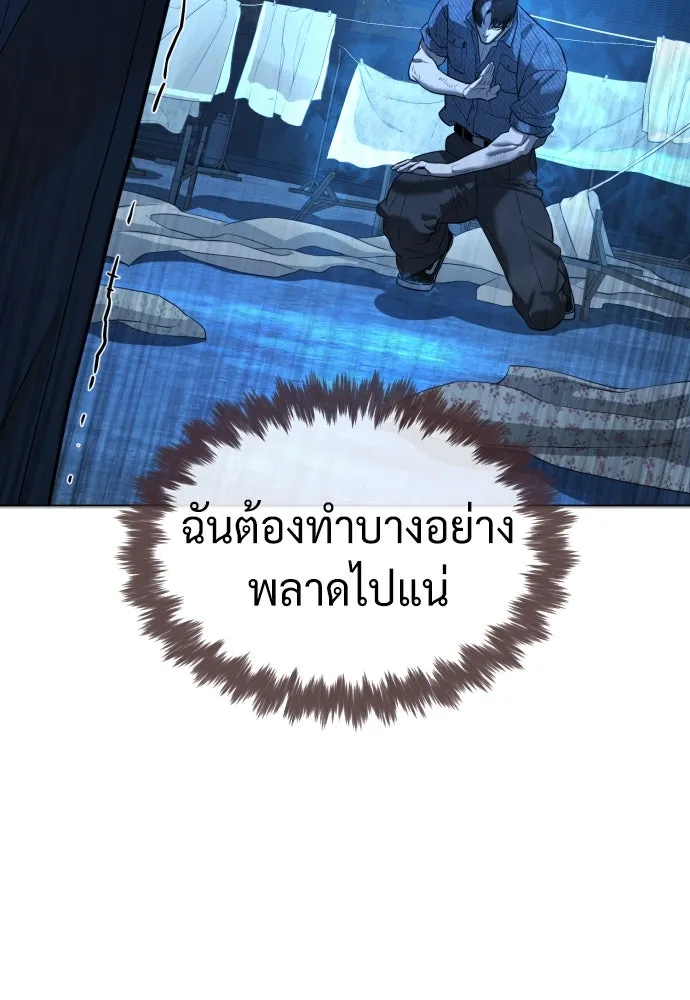 นักฆ่าย้อนวัย ตอนที่ 67 รูปที่ 139