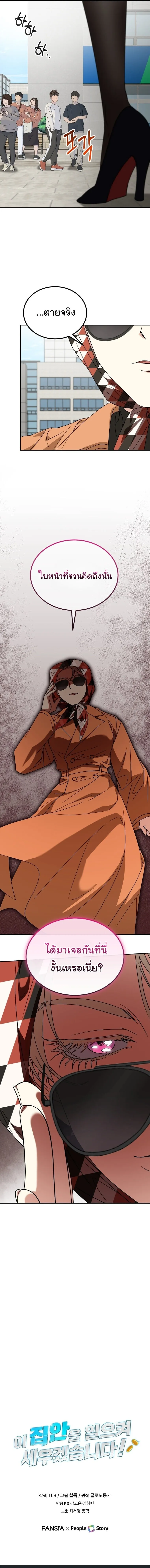 I Will Raise This Family to Greatness ซ_อ_โอกต_ญญ_จะกอบก_ครอบคร_วน_เอง_ ตอนที่ ตอนที่ 57 รูปที่ 20