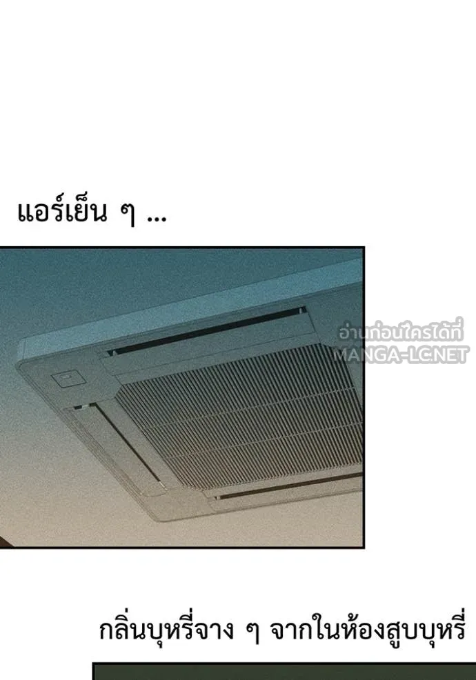 แยกร่าง ล่าอัตโนมัติ ตอนที่ 170 รูปที่ 78