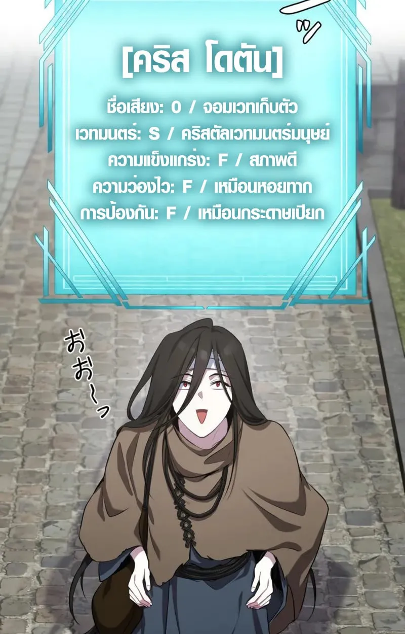 The Mighty Teacher Is a Roleplayer จากอาจารย_ปลอมๆกลายเป_นผ_แข_งแกร_งท_ส_ดซะง_น ตอนที่ ตอนที่ 1 รูปที่ 41