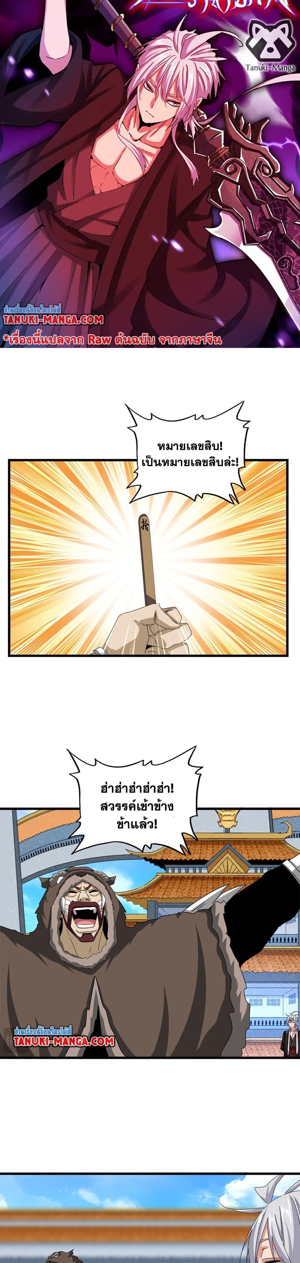 Manga-lc-com อ่านมังงะ อ่านการ์ตูน ออนไลน์ ฟรี Magic Emperor ตอนที่ 1 2 3 4 5 6 7 8 9 10 11 12 13 14 ฟรี ไม่มีโฆษณา Manga-lc - อ่าน มังงะ อ่าน การ์ตูน ออนไลน์ อ่านมังงะ ฟรี