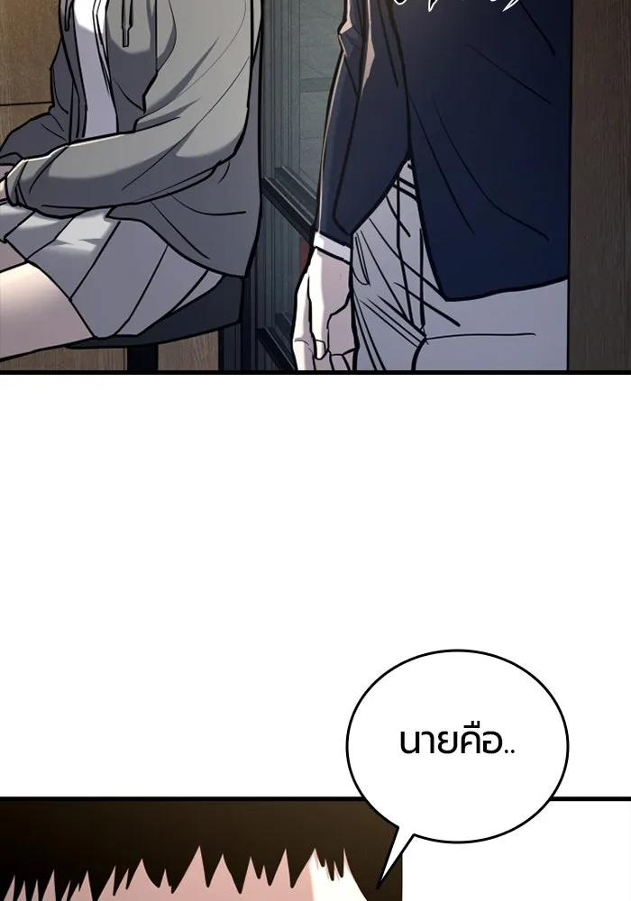 มือพิพากษา ตอนที่ 14 รูปที่ 142