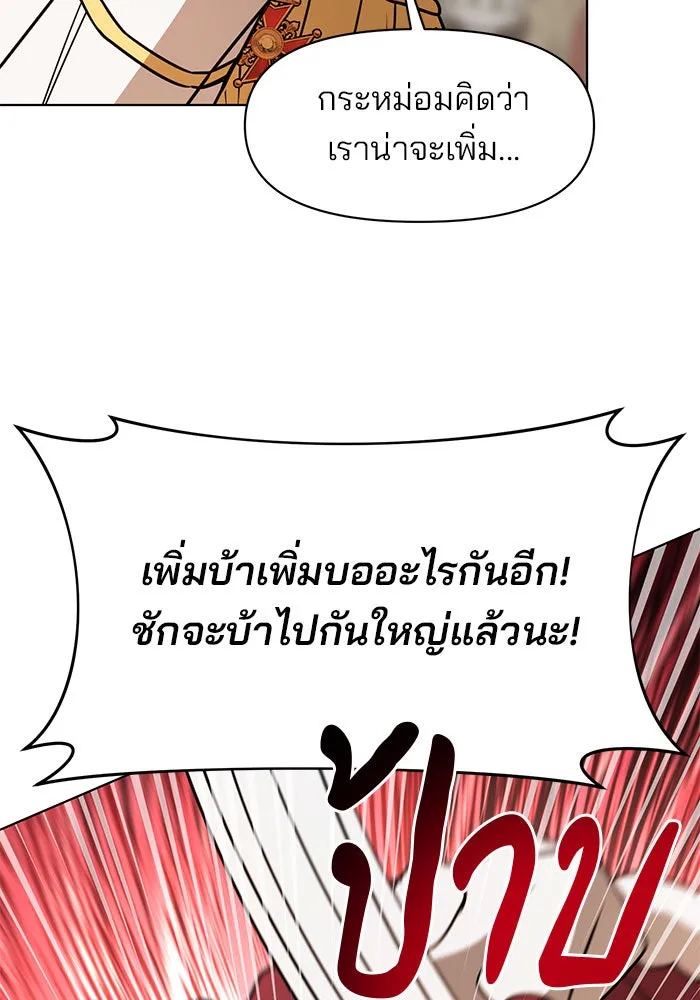 อะคาเดมีนี้เห็นทีจะเจ๊ง ตอนที่ 99 รูปที่ 37
