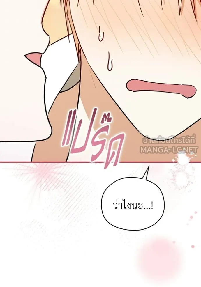 ชีวิตใหม่ในตระกูล ตอนที่ 107 รูปที่ 23