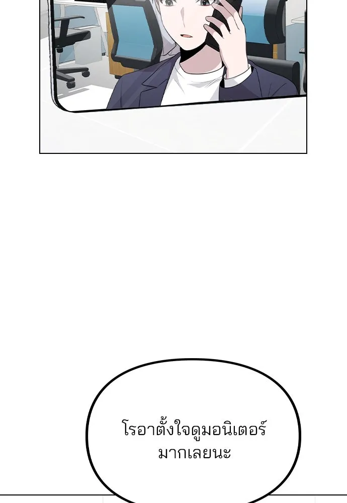 รักผิดแผน ตอนที่ 72 รูปที่ 19