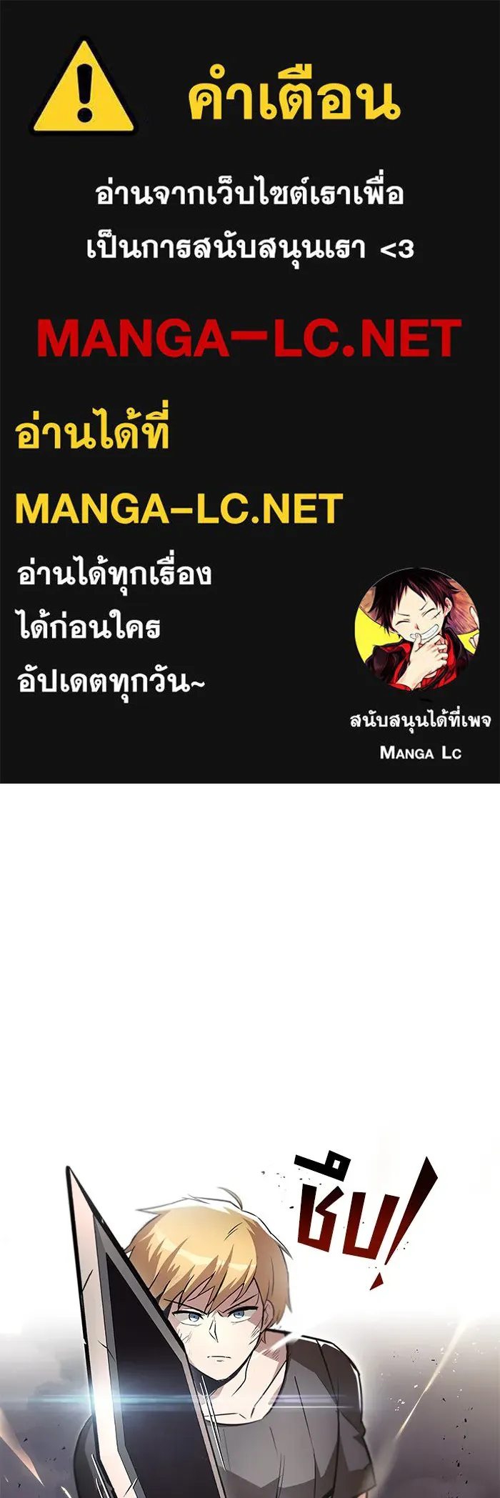 ชีวิตพลิกผันของลอร์ดผู้เกียจคร้าน ตอนที่ 32 น้ำหนักแห่งความคิดถึง รูปที่ 1