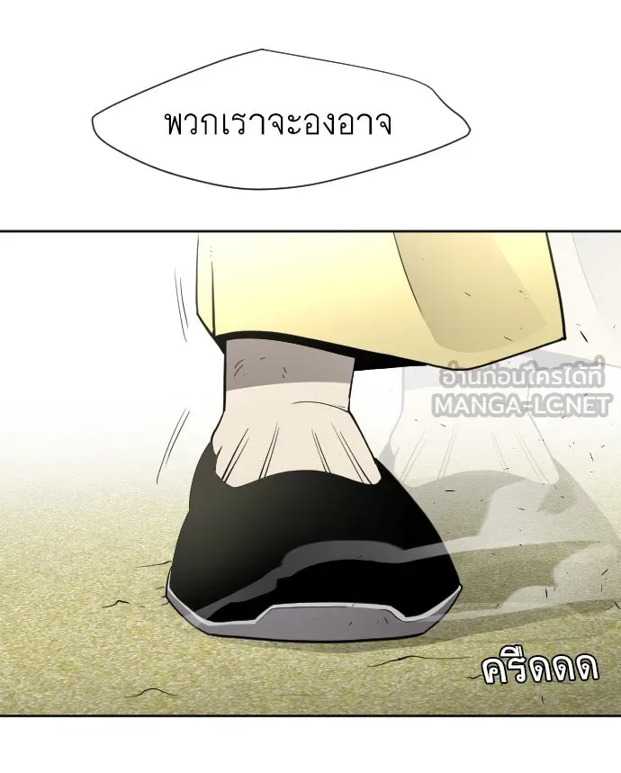 ยุคแห่งยอดมนุษย์ ตอนที่ 59 รูปที่ 51