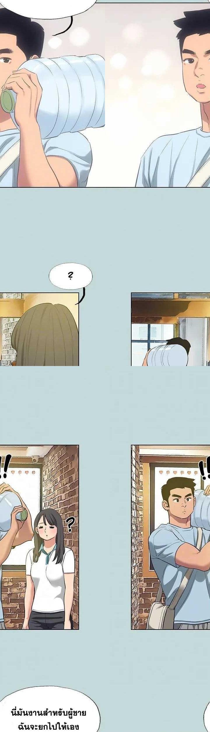 Summer Vacation ตอนที่ 97 16