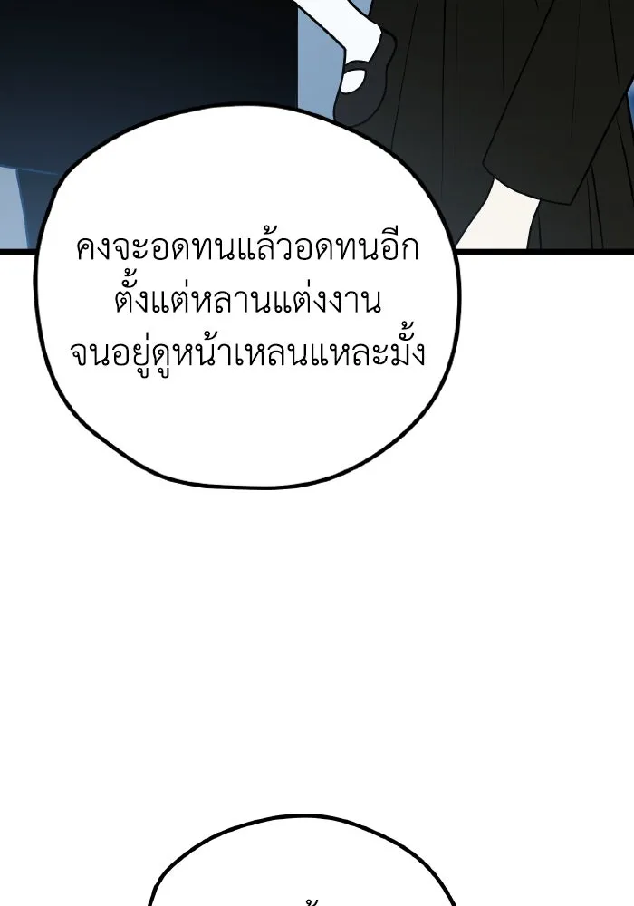 รักนี้ไม่มีรีไซเคิล ตอนที่ 112 รูปที่ 56
