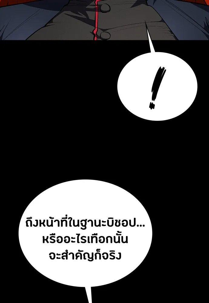 มือสังหารพันธุ์อมตะ ตอนที่ 54 รูปที่ 58