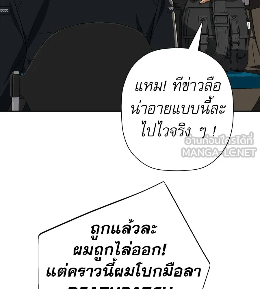 คอลเซ็นเตอร์เปลี่ยนชีวิต ตอนที่ 86 หมาล่าเนื้อแห่งนรก รูปที่ 177