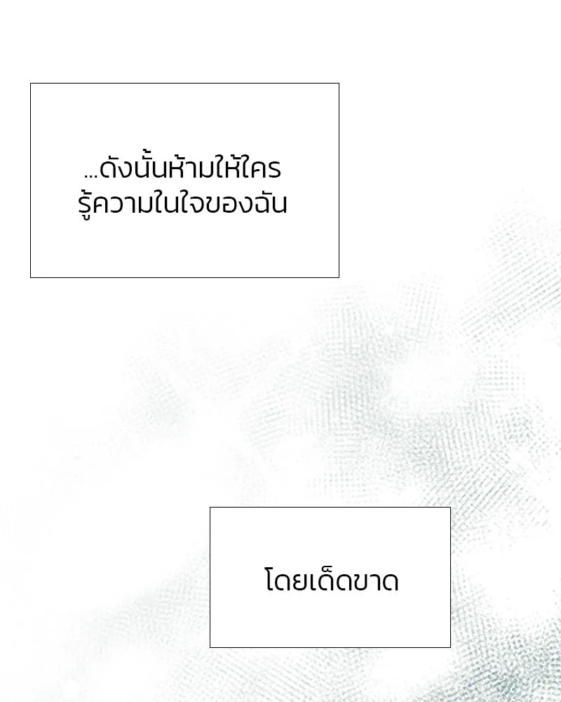 เซเรน่า ตอนที่ 20 รูปที่ 22