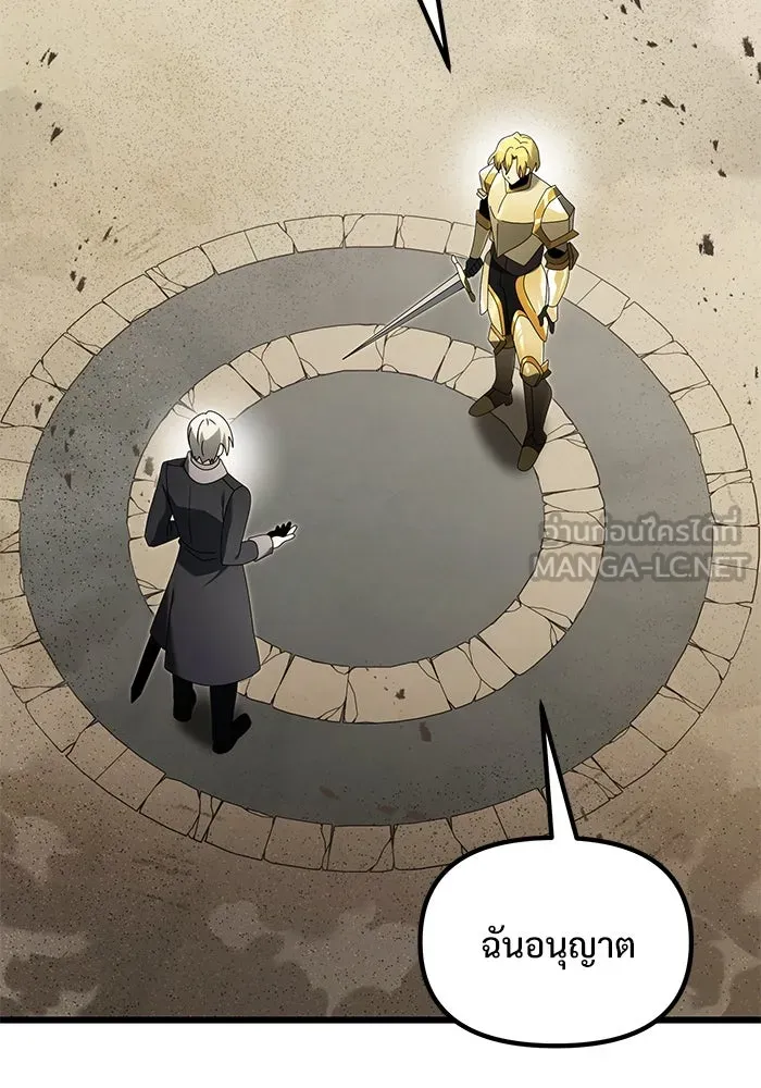 อัศวินดำล่าท้าเวลา ตอนที่ 69 รูปที่ 51