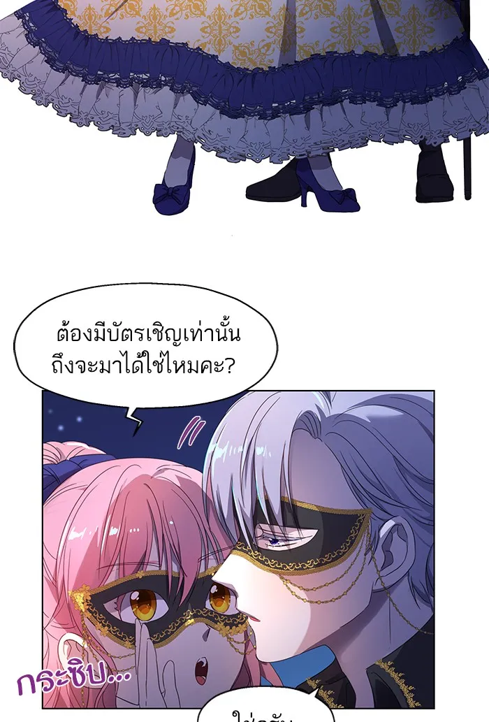 หวานใจสุดโหดโหมดเชื่อง ตอนที่ 4 รูปที่ 4