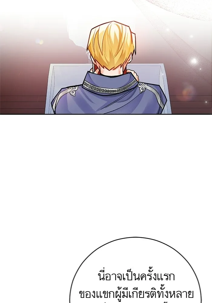 บุตรีดยุกขอไม่แต่งงานbrกับหนุ่มในฝัน ตอนที่ 21 รูปที่ 19