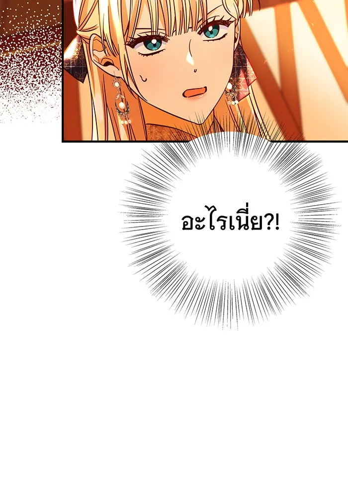 นางร้ายที่ไหนจะมีคุณธรรม ตอนที่ 48 รูปที่ 28