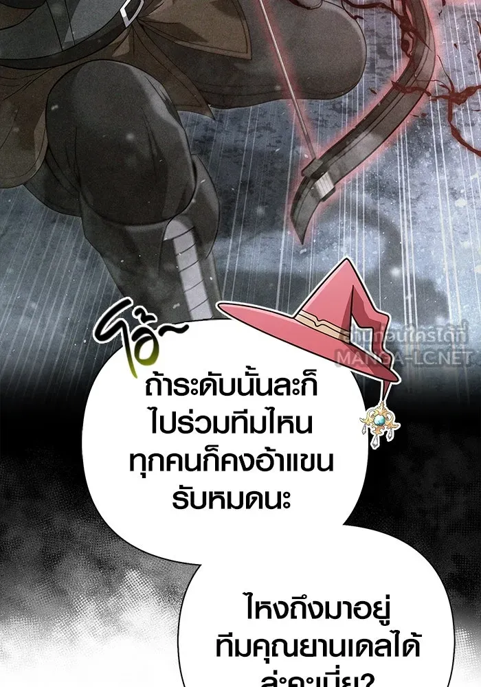 เอาชีวิตรอดในเกมฉบับคนเถื่อน ตอนที่ 104 รับสมาชิกเสร็จสิ้นแล้ว รูปที่ 132