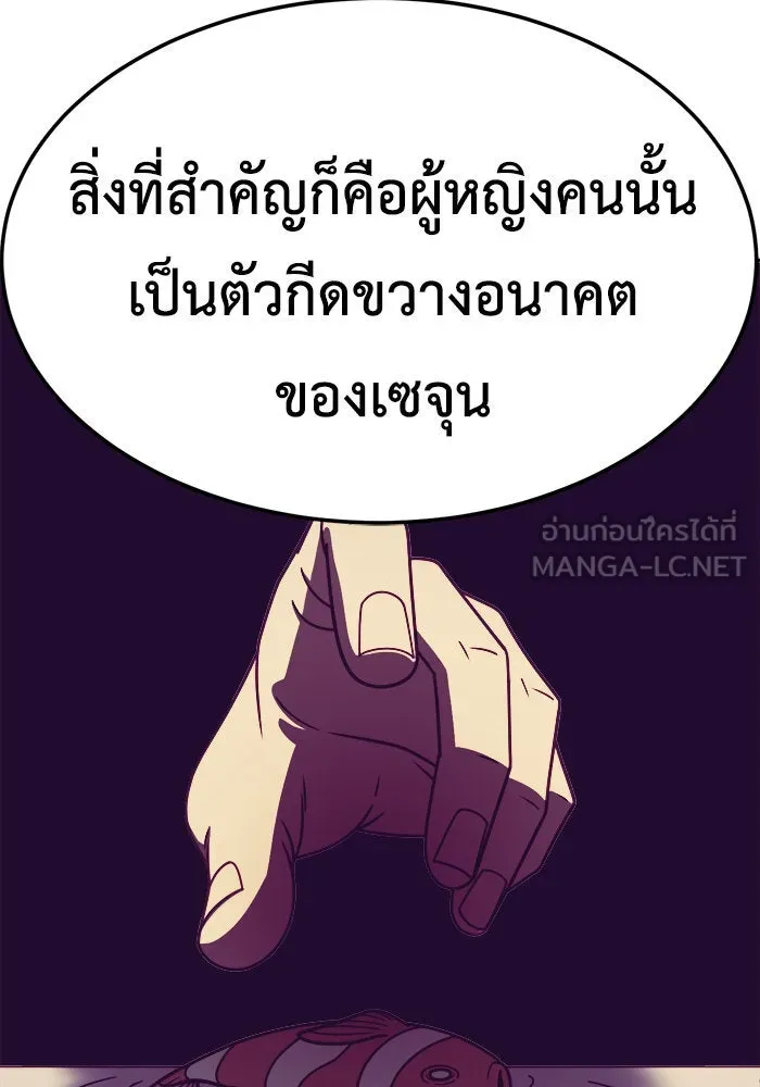 ช่วยเปลี่ยนฉันที ตอนที่ 233. ซีซัน 2 โจเยบิน 15 รูปที่ 51