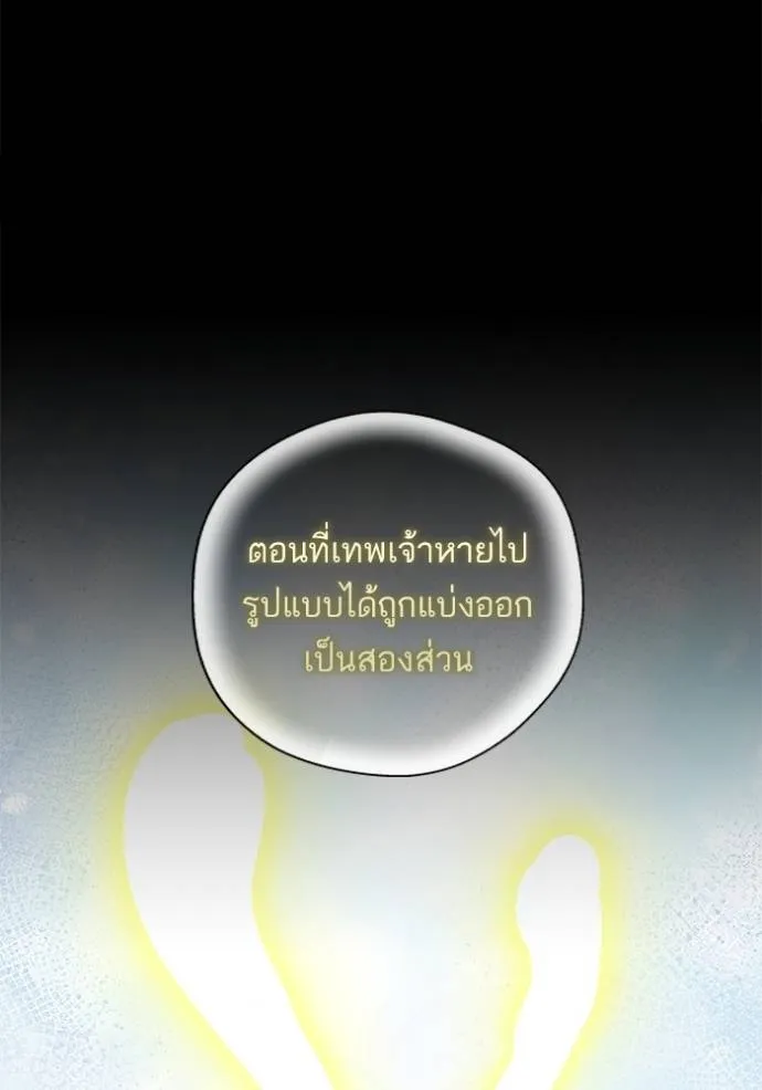 บุตรสาวของดยุกปีศาจ ตอนที่ 181 รูปที่ 19