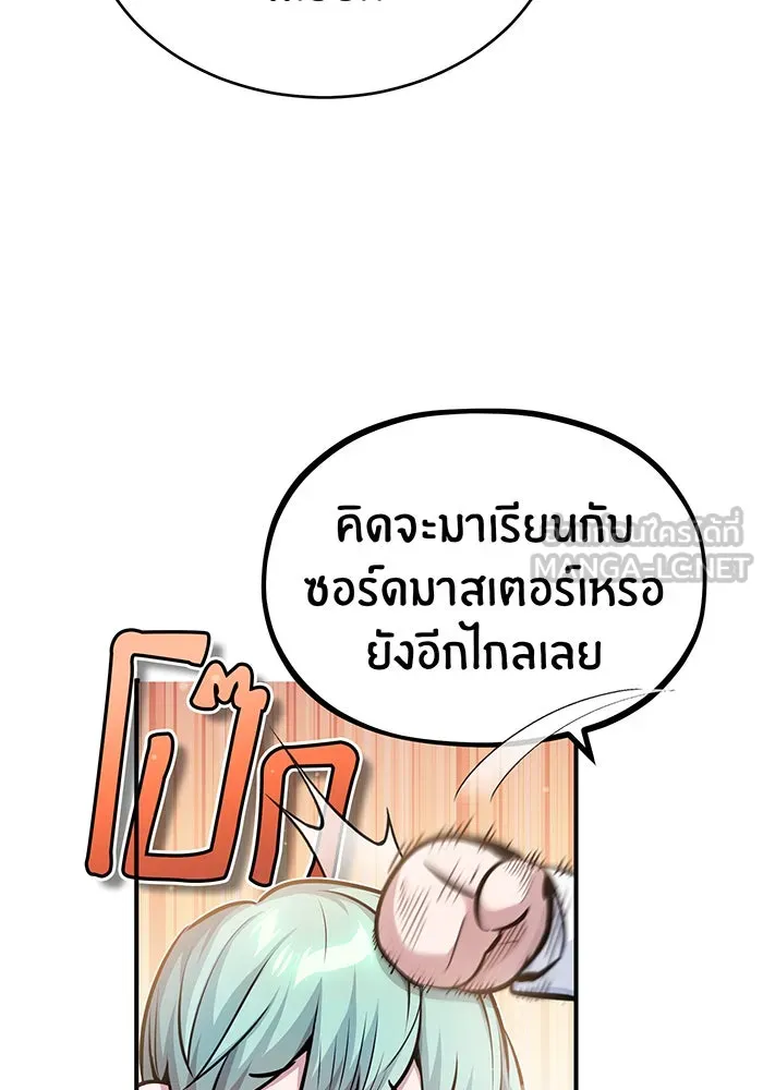 จอมเวทเกิดใหม่ในรอบ 66666 ปี ตอนที่ 59 รูปที่ 108