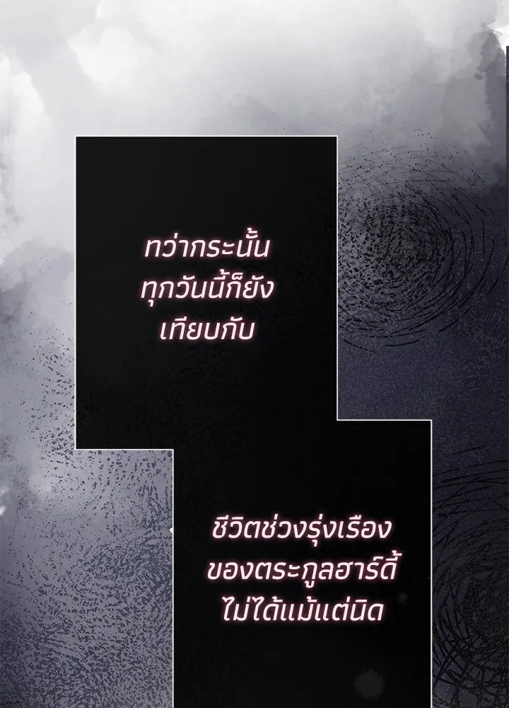 องค์ชายผู้อื้อฉาว ตอนที่ 87 รูปที่ 34