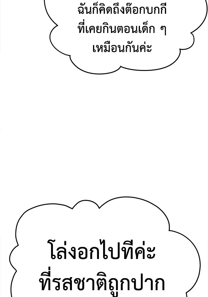 ช่วยเปลี่ยนฉันที ตอนที่ 271. ซีซัน 2 รูปที่ 146