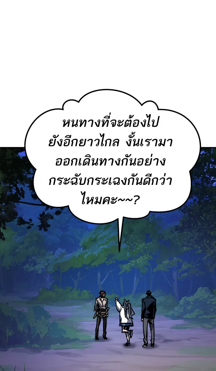 ยอดคนเลเวลทะลุ ตอนที่ 19 มอธแชมเบอร์ (1) รูปที่ 116