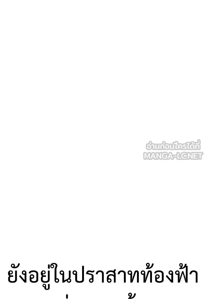 ไอ้เพลเยอร์นั่น ฉันฆ่ามันเอง ตอนที่ 67 รูปที่ 30