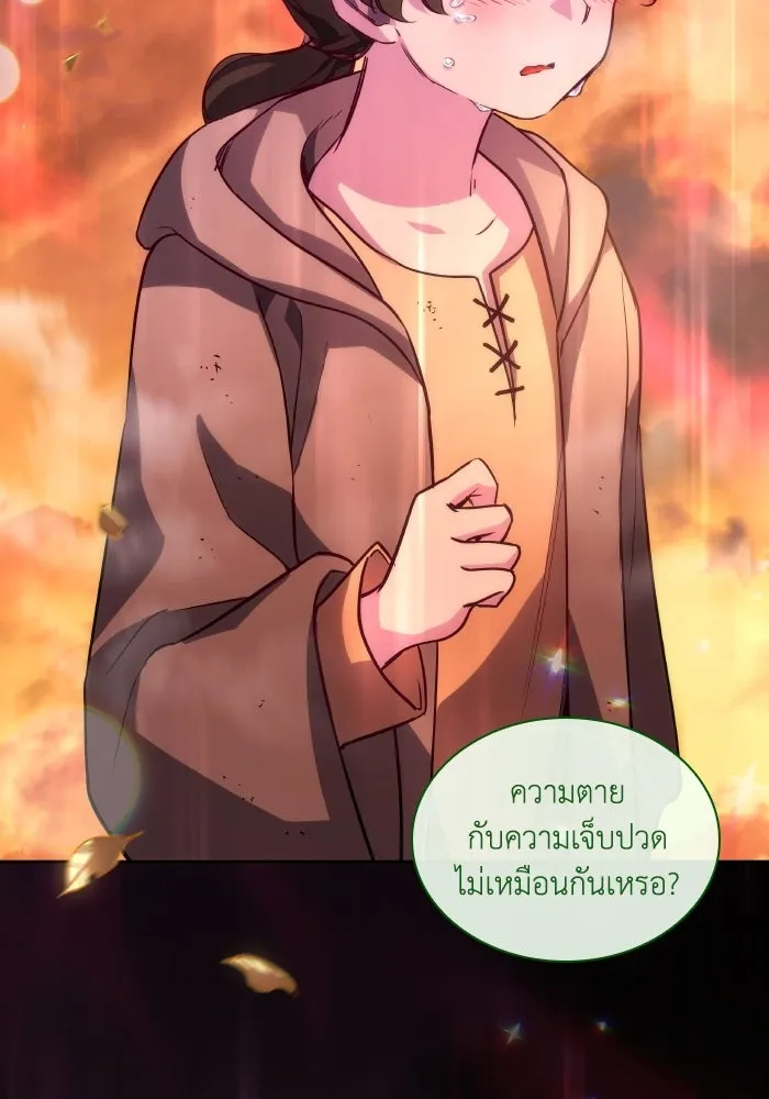 ฟิลเลียโรเซ่กับคำทำนายแห่งมงกุฎหนาม ตอนที่ 133 รูปที่ 86
