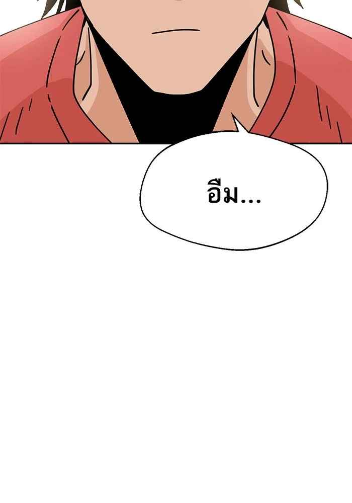 โชคชะตานำพารัก ตอนที่ 20 ทำดีไหม รูปที่ 4