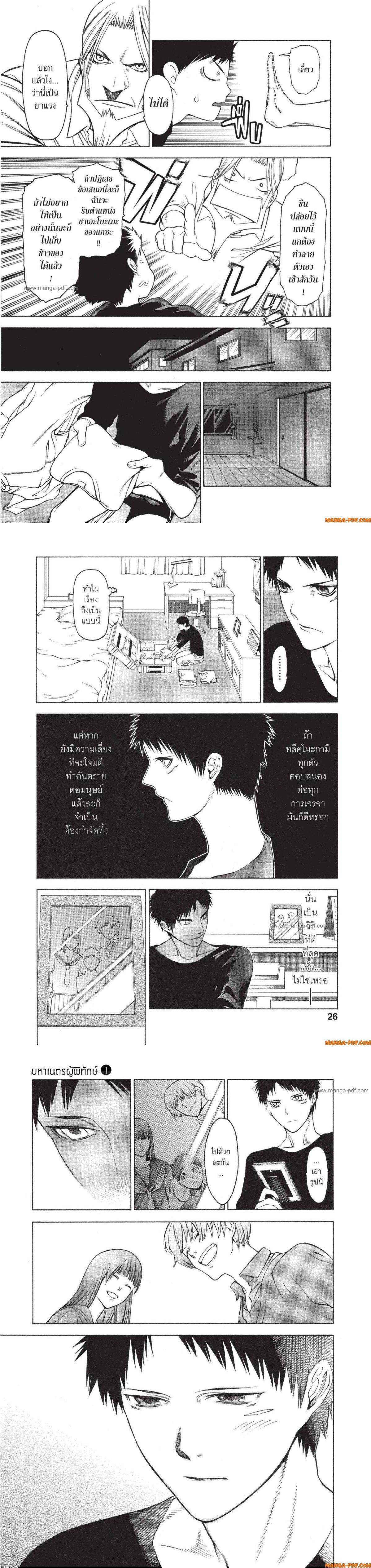 Manga-lc-com อ่านมังงะ อ่านการ์ตูน ออนไลน์ ฟรี Mononogatari มหาเนตรผู้พิทักษ์ ตอนที่ 1 2 3 4 5 6 7 8 9 10 11 12 13 14 ฟรี ไม่มีโฆษณา Manga-lc - อ่าน มังงะ อ่าน การ์ตูน ออนไลน์ อ่านมังงะ ฟรี