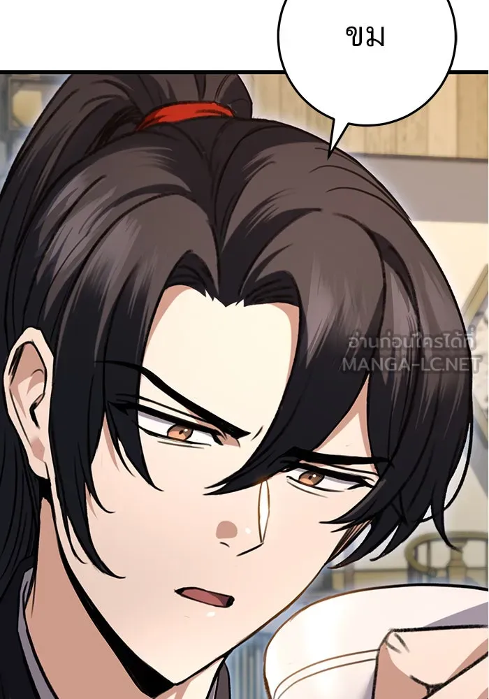 ดาบแห่งจักรพรรดิ ตอนที่ 6 รูปที่ 90