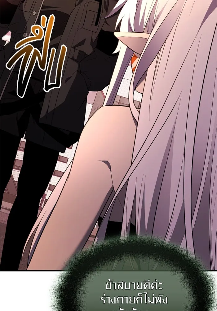 พลิกชะตาคว้าไอเทมระดับเทพ ตอนที่ 43 พลังเทพ รูปที่ 79