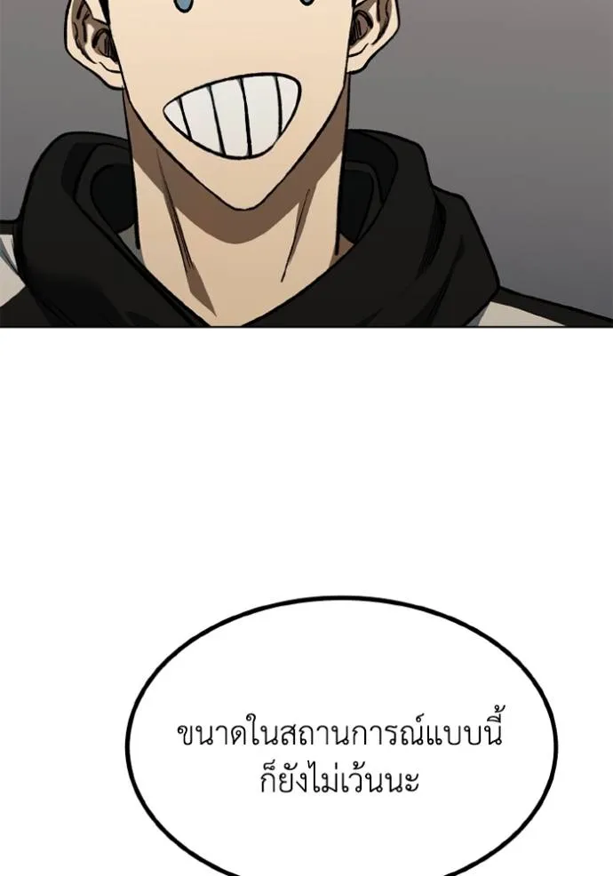 ราชาแห่งอ็อกทากอน ตอนที่ 145 รูปที่ 34