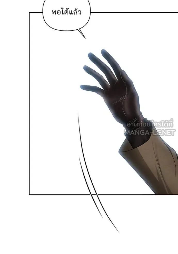 ห้องนอนลับ ตอนที่ 142 รูปที่ 124