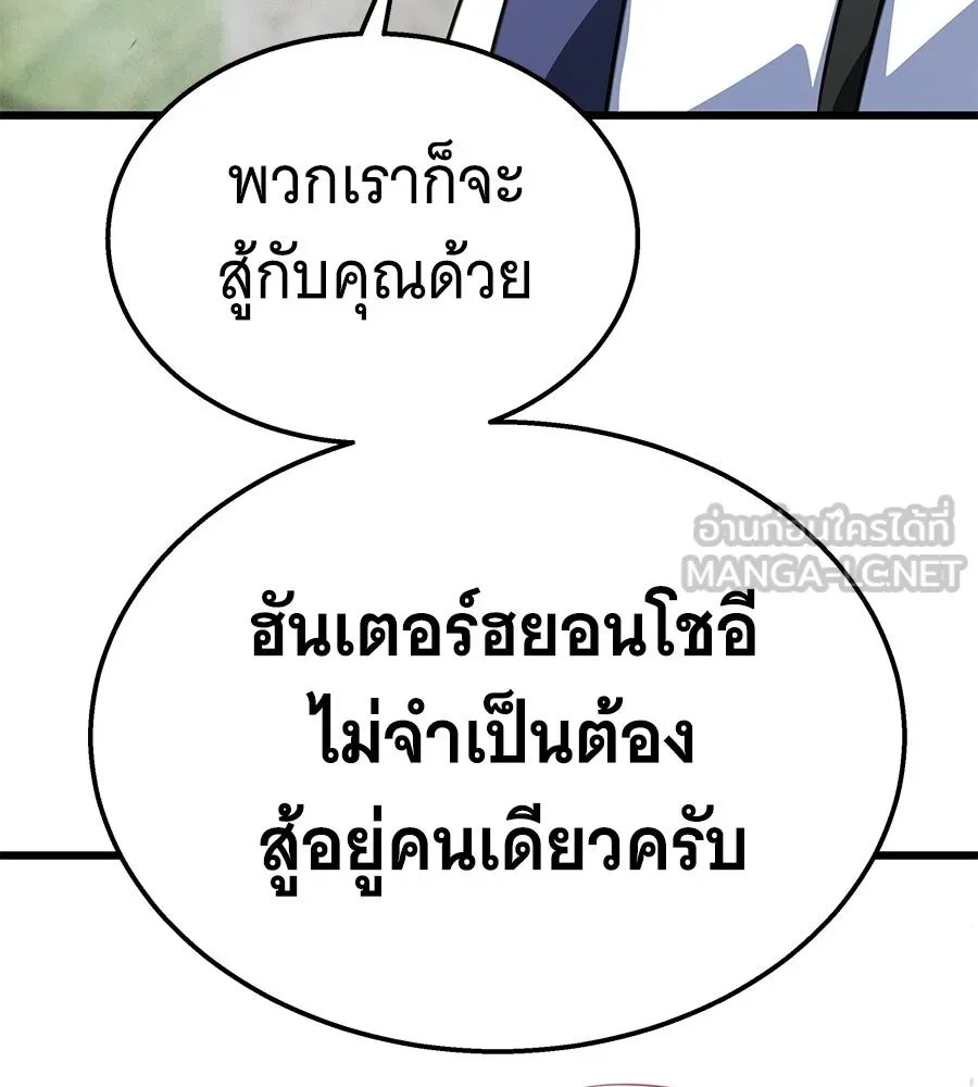 ถึกทนแทงก์แรงก์ C ตอนที่ 39 รูปที่ 186