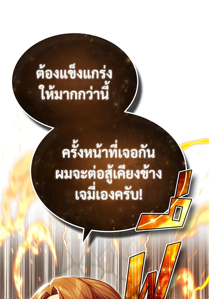 จอมเวทเกิดใหม่ในรอบ 66666 ปี ตอนที่ 98 รูปที่ 136