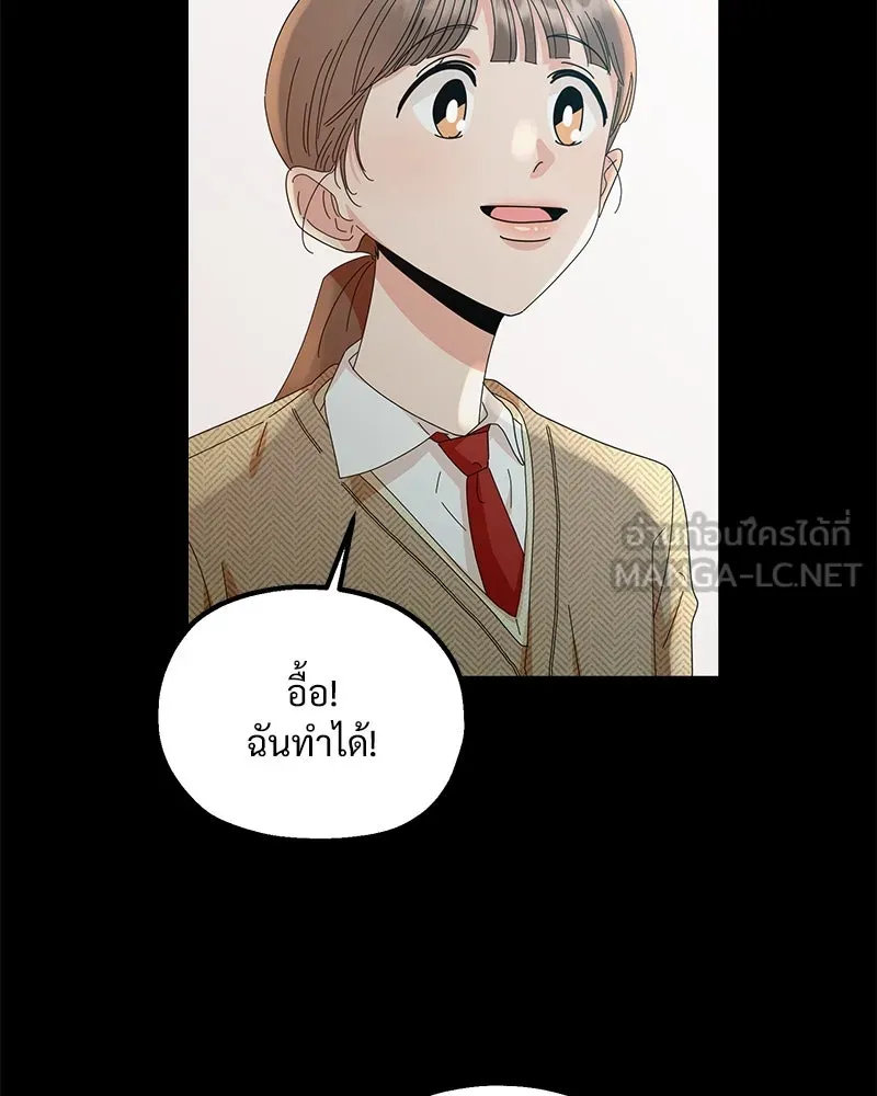 Pyramid Game เกมพีระมิด ตอนที่ 63 รูปที่ 12