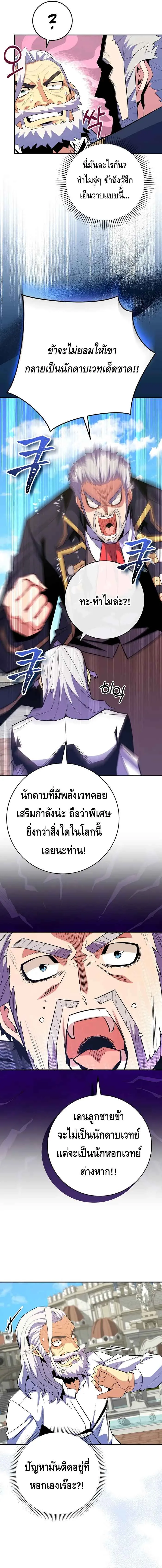 Reincarnated as a Genius Prodigy of a Prestigious Family เด_กกำพร_าอย_างฉ_นได_กล_บมาเก_ดใหม_ในตระก_ลข_นนางซะง_น ตอนที่ ตอนที่ 16 รูปที่ 15